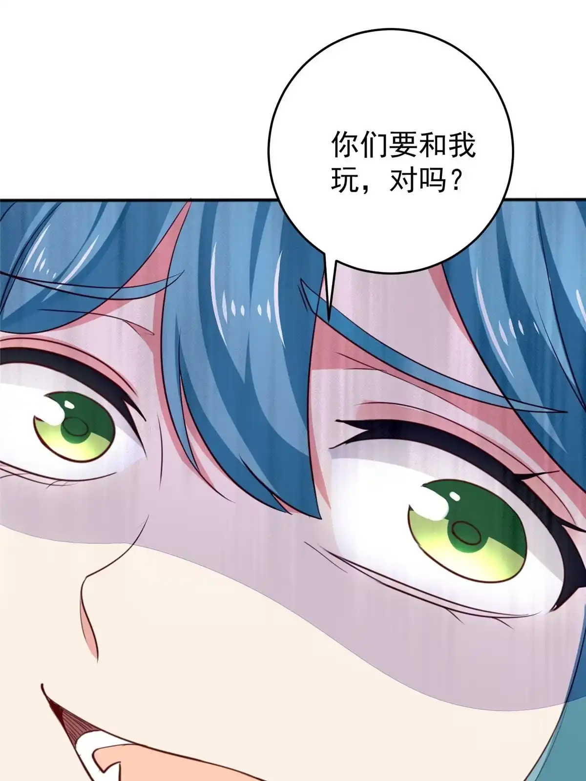 030原形毕露-老爸让我从十个女神中选一个结婚-大行道动漫（第6张）