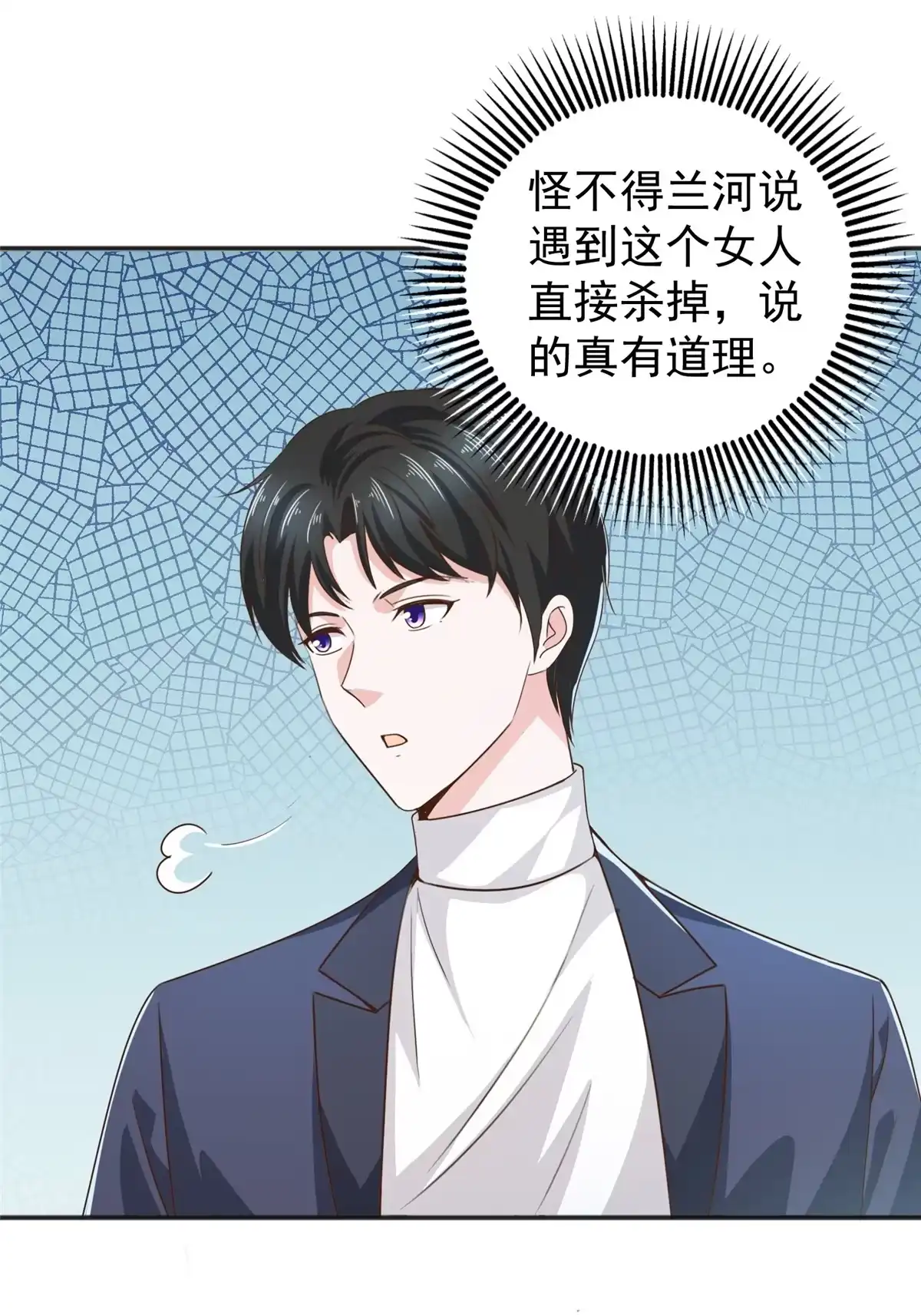 031惊艳-老爸让我从十个女神中选一个结婚-大行道动漫（第4张）