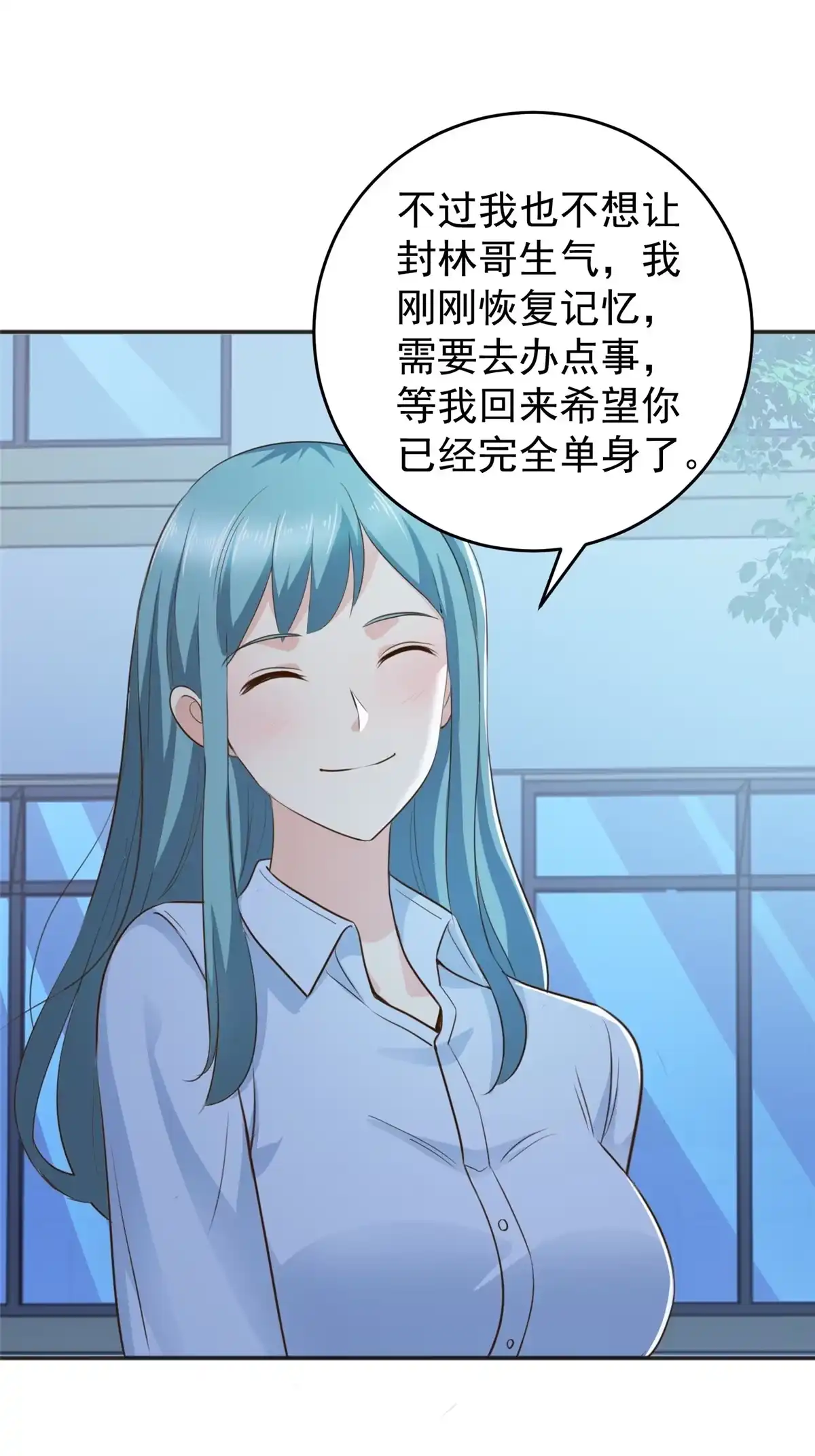 031惊艳-老爸让我从十个女神中选一个结婚-大行道动漫（第1张）