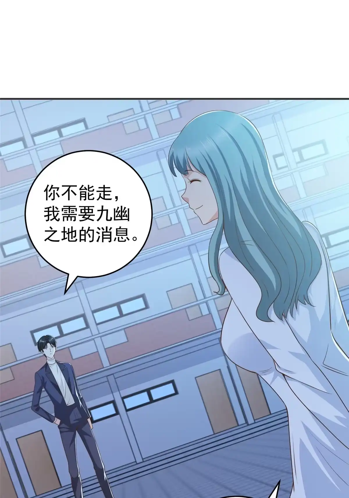 031惊艳-老爸让我从十个女神中选一个结婚-大行道动漫（第5张）