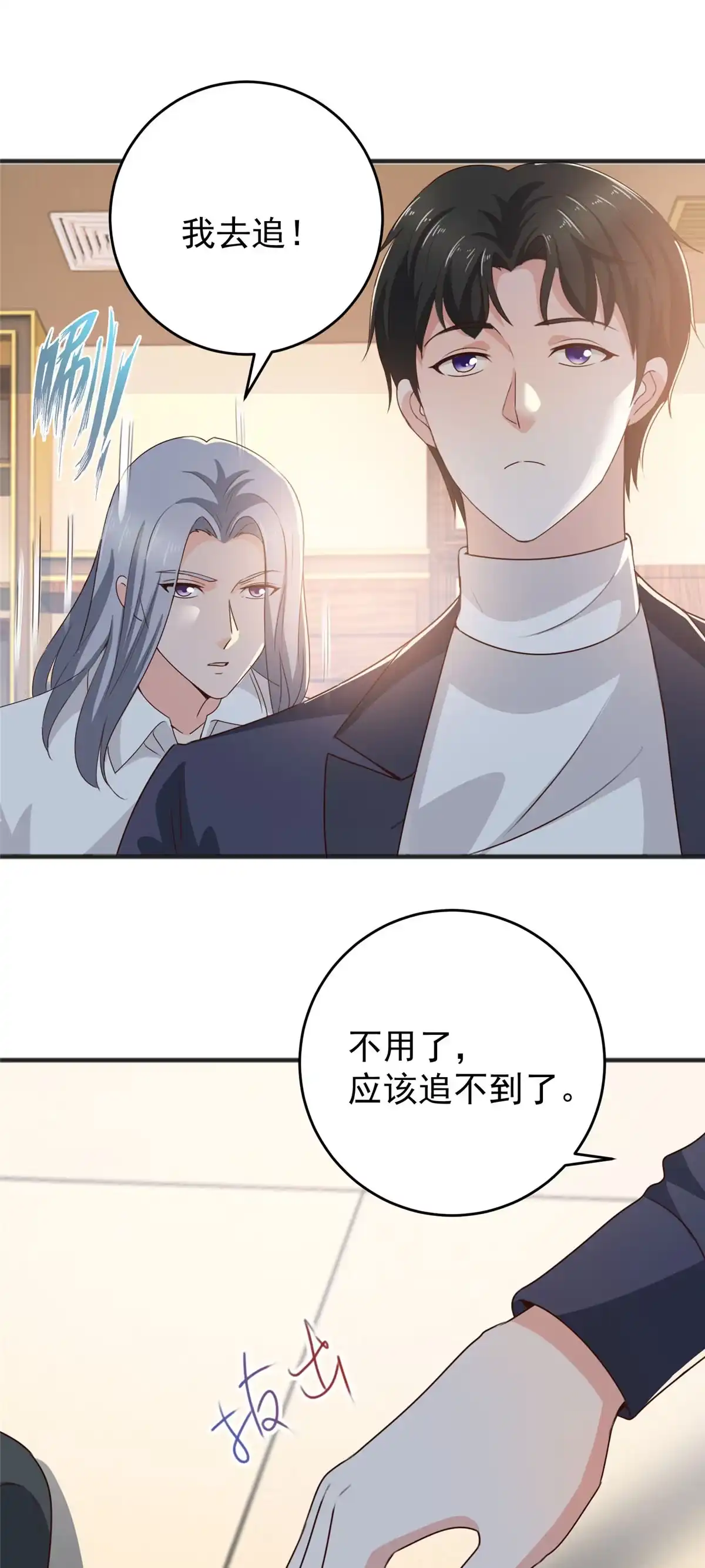 032我召她必回-老爸让我从十个女神中选一个结婚-大行道动漫（第1张）