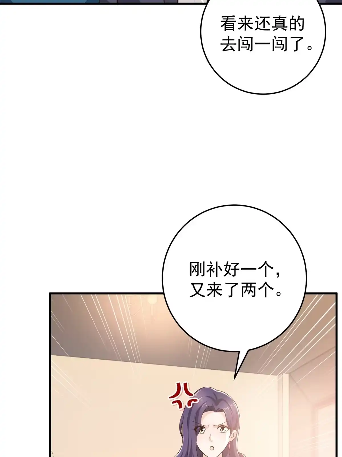 032我召她必回-老爸让我从十个女神中选一个结婚-大行道动漫（第15张）
