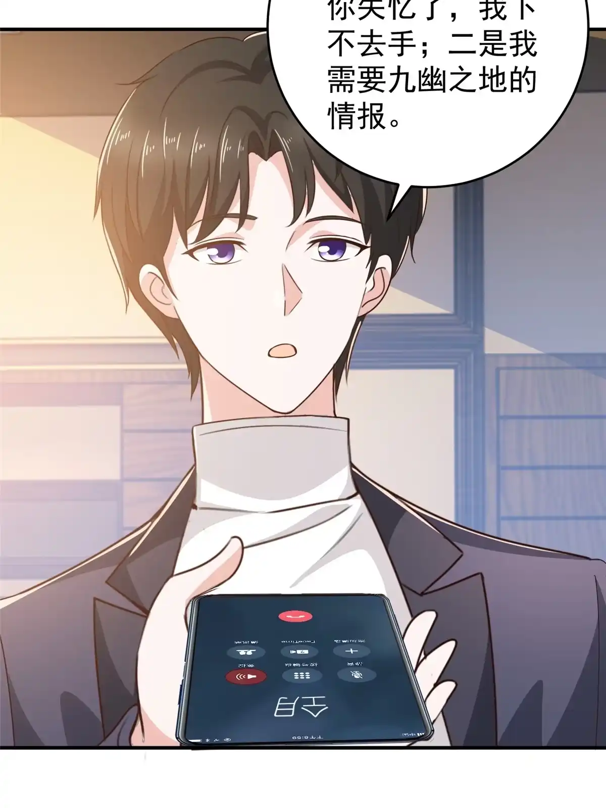 032我召她必回-老爸让我从十个女神中选一个结婚-大行道动漫（第8张）