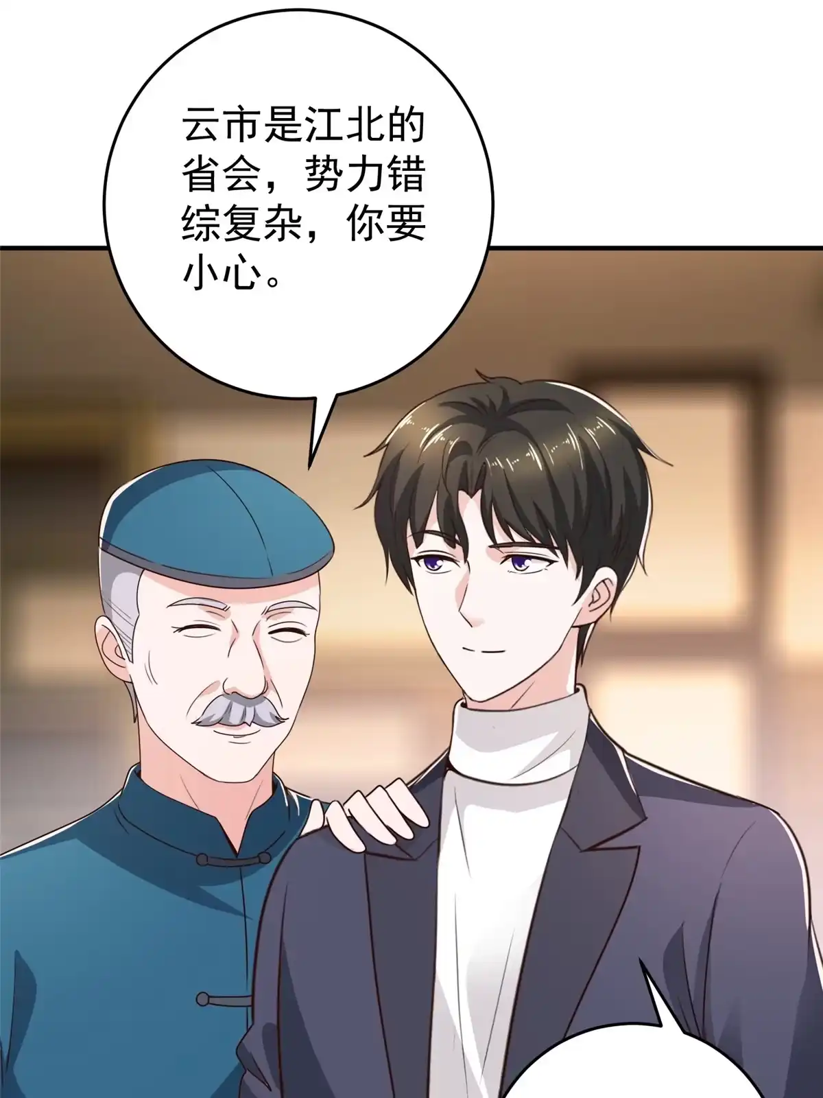 032我召她必回-老爸让我从十个女神中选一个结婚-大行道动漫（第14张）