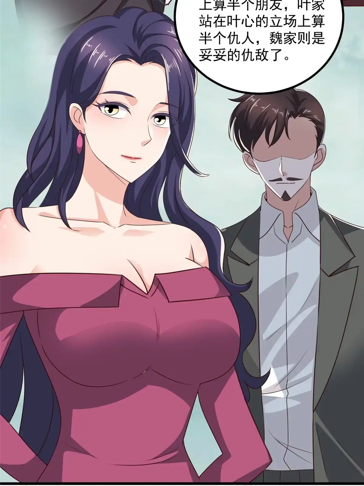 033妹子们的默契-老爸让我从十个女神中选一个结婚-大行道动漫（第3张）