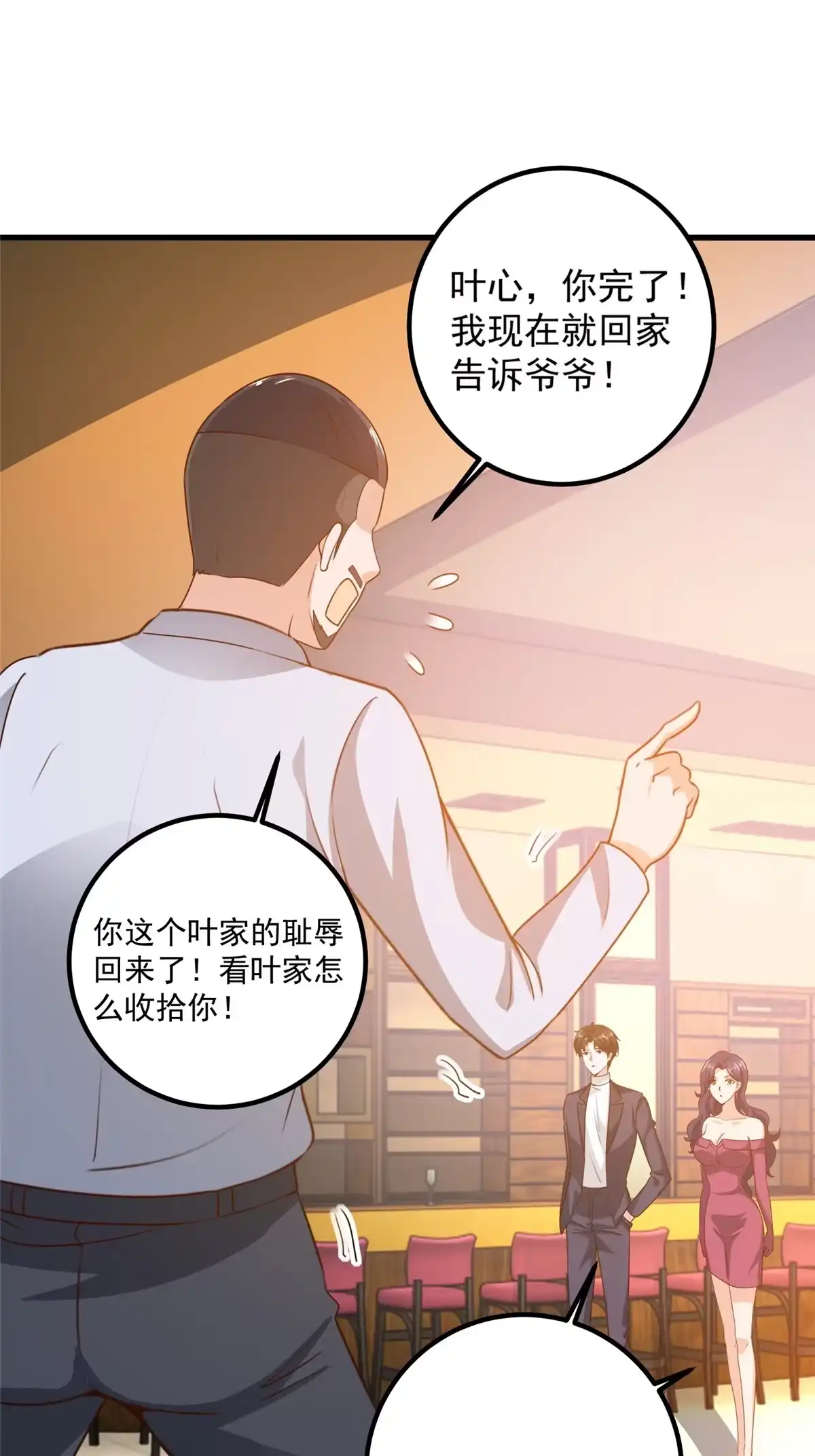 033妹子们的默契-老爸让我从十个女神中选一个结婚-大行道动漫（第14张）