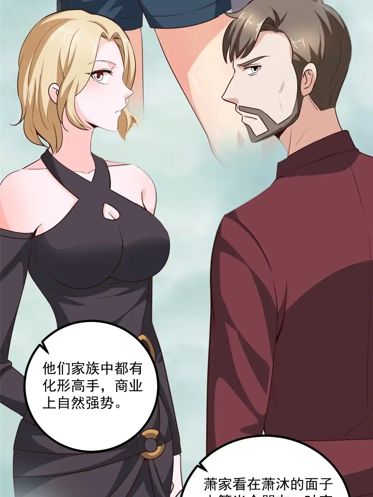 033妹子们的默契-老爸让我从十个女神中选一个结婚-大行道动漫（第2张）