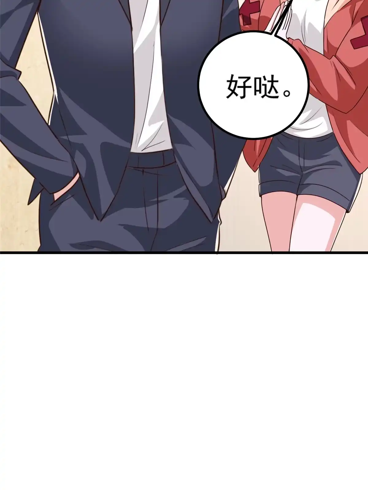 033妹子们的默契-老爸让我从十个女神中选一个结婚-大行道动漫（第5张）