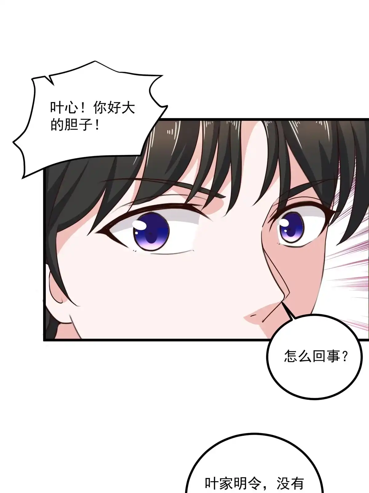 033妹子们的默契-老爸让我从十个女神中选一个结婚-大行道动漫（第6张）
