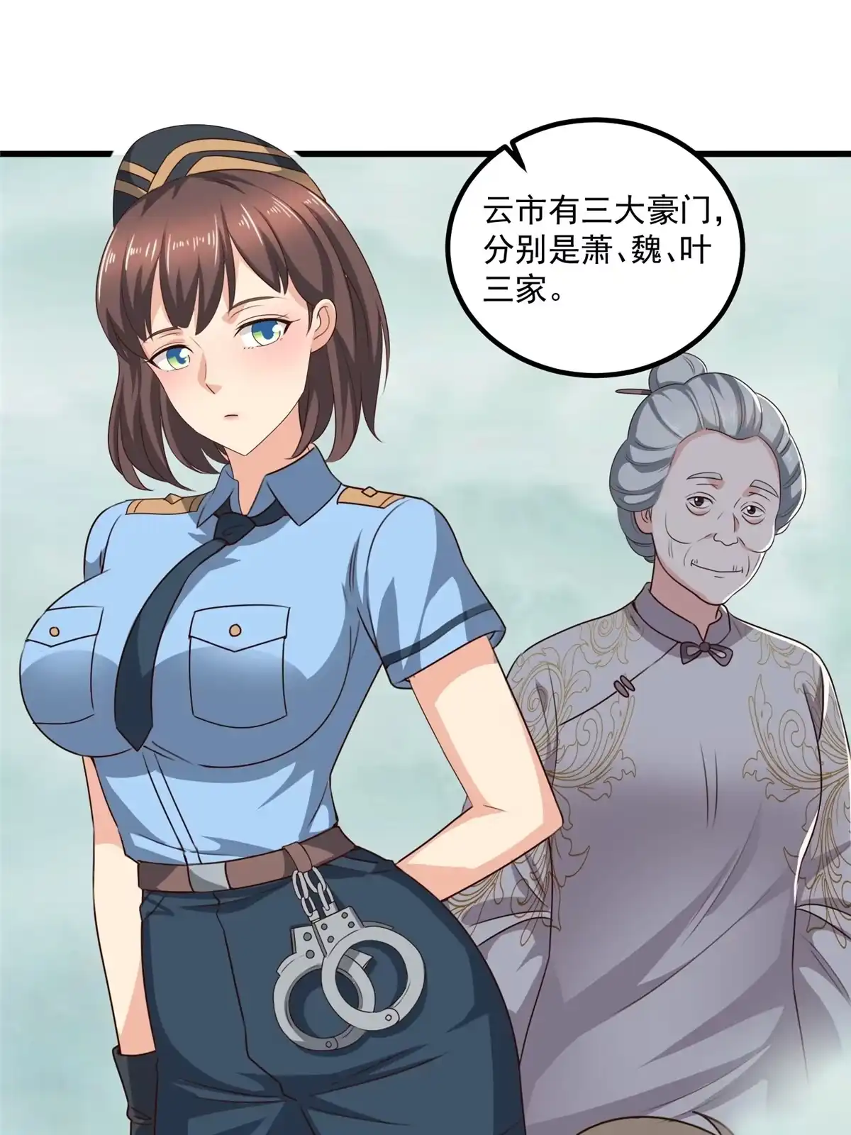 033妹子们的默契-老爸让我从十个女神中选一个结婚-大行道动漫（第1张）