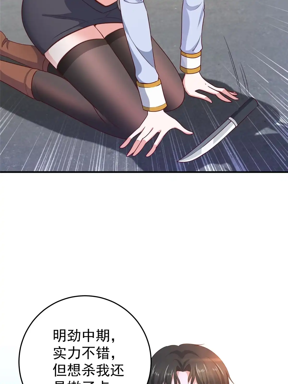 034拍段视频助助兴-老爸让我从十个女神中选一个结婚-大行道动漫（第6张）