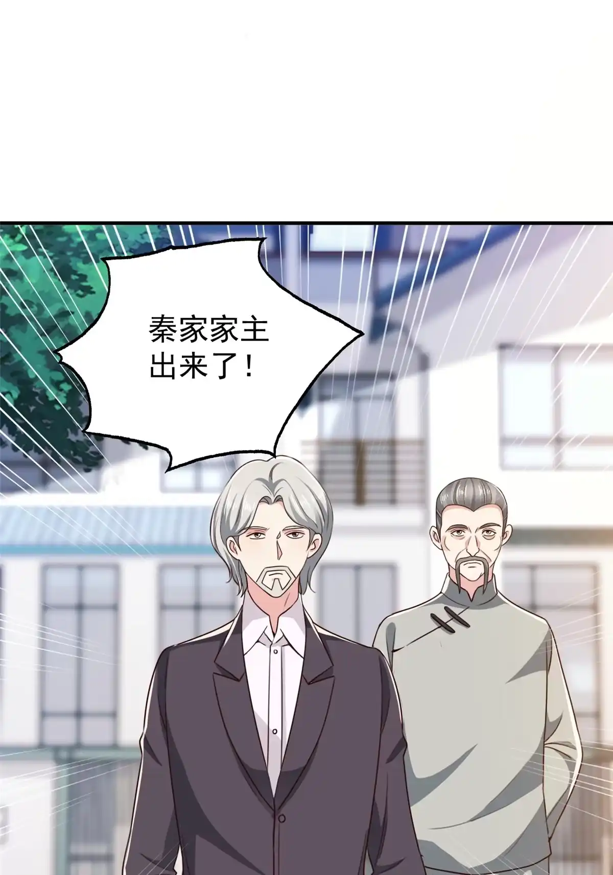 035敢YY她？跪下！-老爸让我从十个女神中选一个结婚-大行道动漫（第7张）