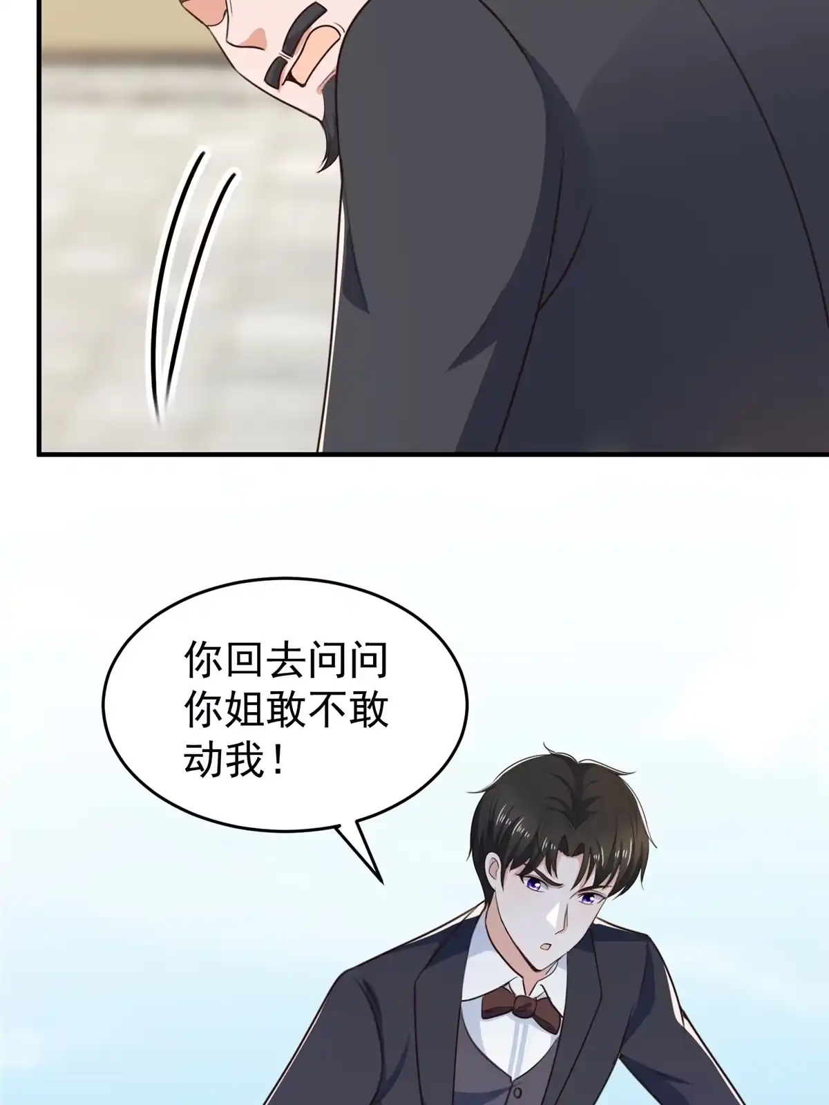 035敢YY她？跪下！-老爸让我从十个女神中选一个结婚-大行道动漫（第4张）