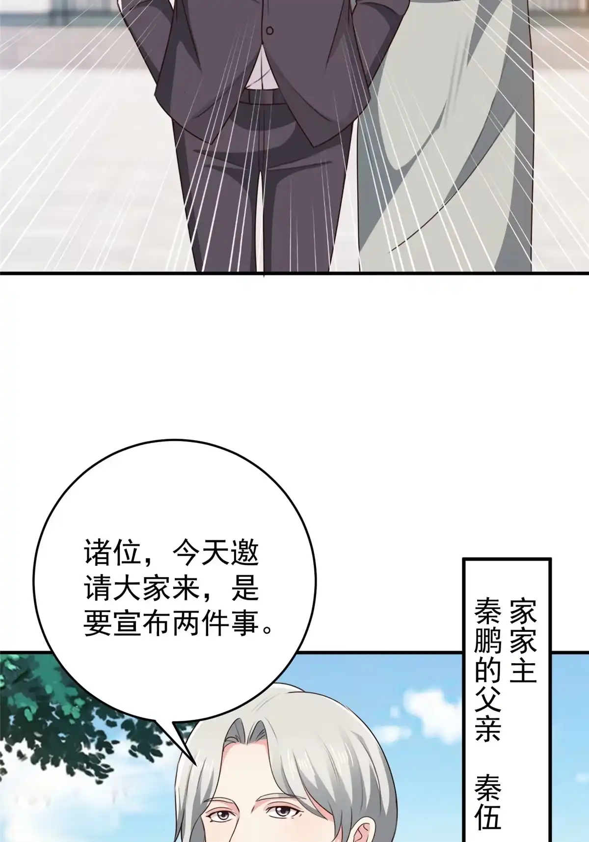 035敢YY她？跪下！-老爸让我从十个女神中选一个结婚-大行道动漫（第8张）