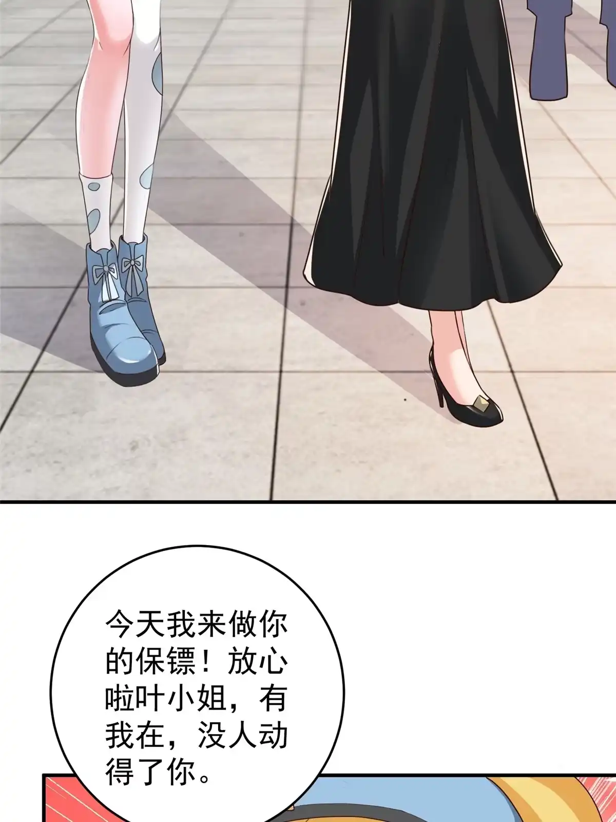 037少女？少妇-老爸让我从十个女神中选一个结婚-大行道动漫（第4张）