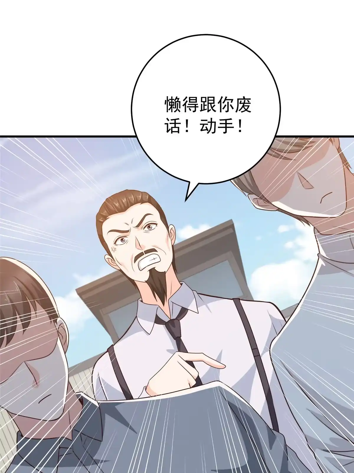 037少女？少妇-老爸让我从十个女神中选一个结婚-大行道动漫（第10张）