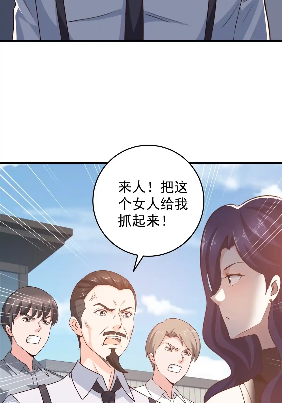 037少女？少妇-老爸让我从十个女神中选一个结婚-大行道动漫（第7张）