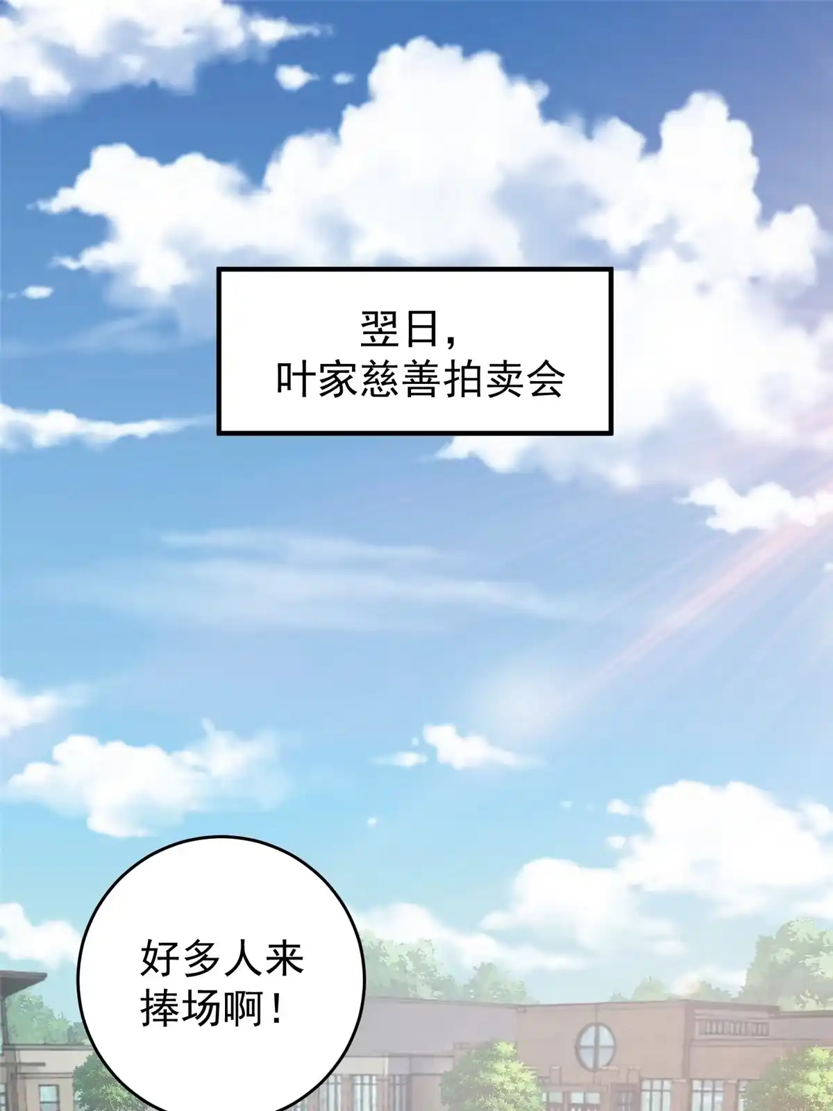 037少女？少妇-老爸让我从十个女神中选一个结婚-大行道动漫（第1张）