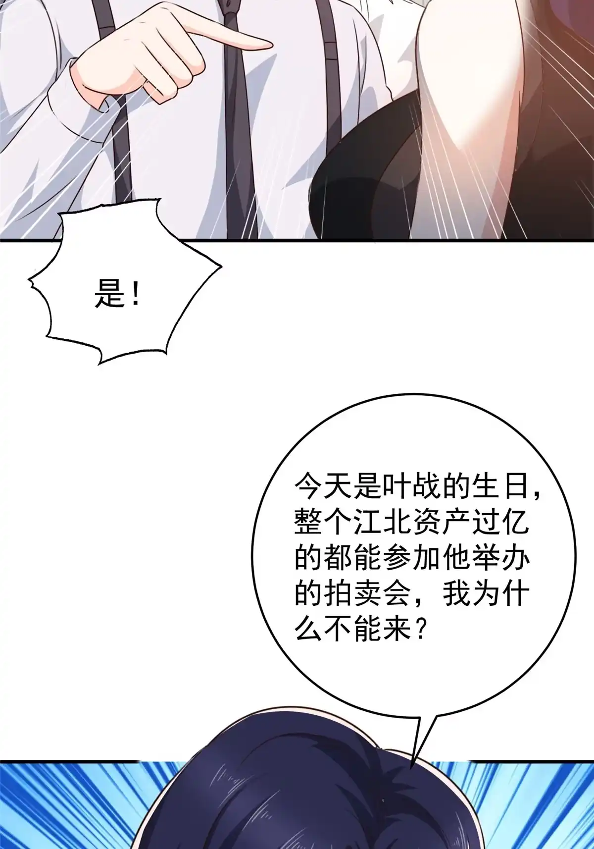 037少女？少妇-老爸让我从十个女神中选一个结婚-大行道动漫（第8张）