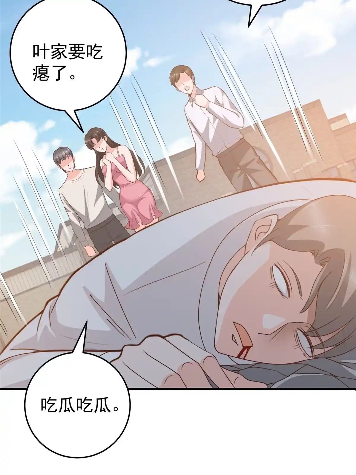 037少女？少妇-老爸让我从十个女神中选一个结婚-大行道动漫（第14张）
