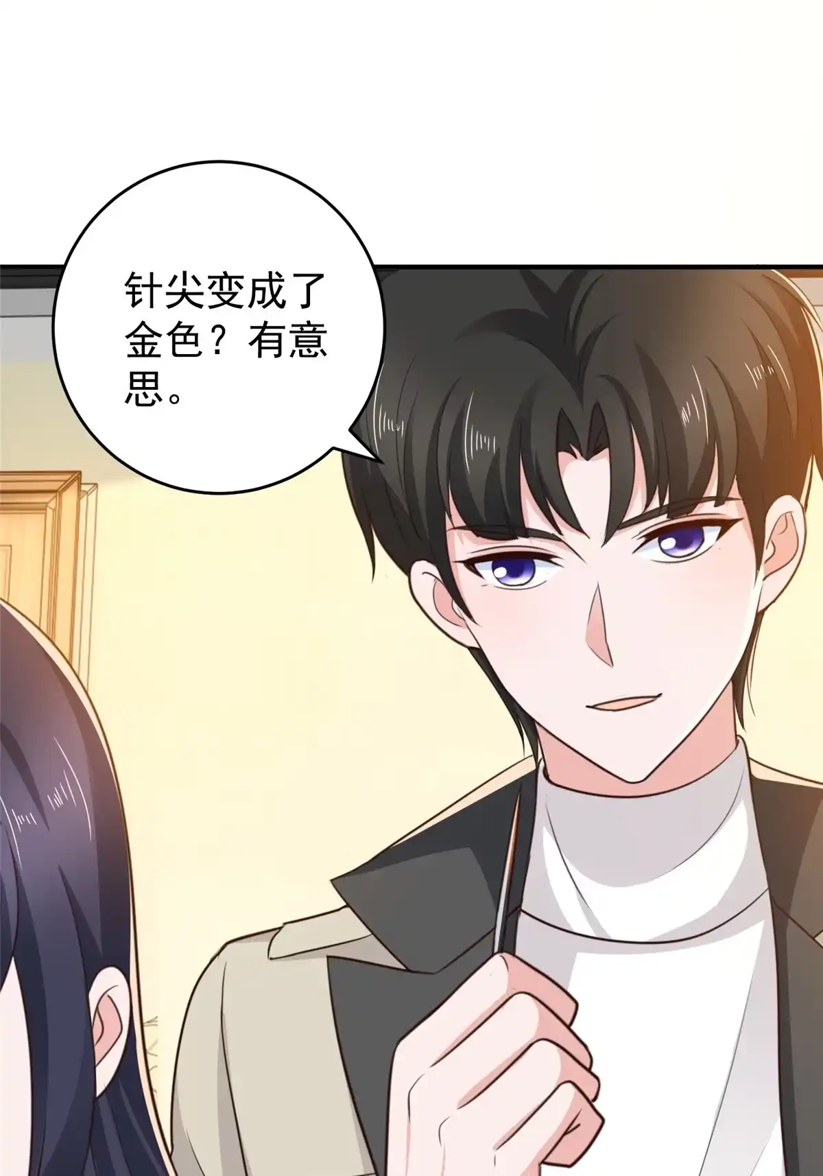 038继续秘密治疗-老爸让我从十个女神中选一个结婚-大行道动漫（第14张）