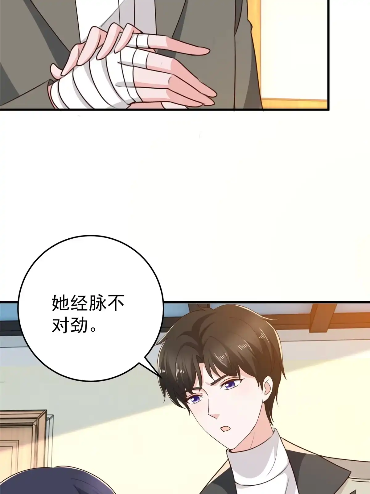 038继续秘密治疗-老爸让我从十个女神中选一个结婚-大行道动漫（第5张）