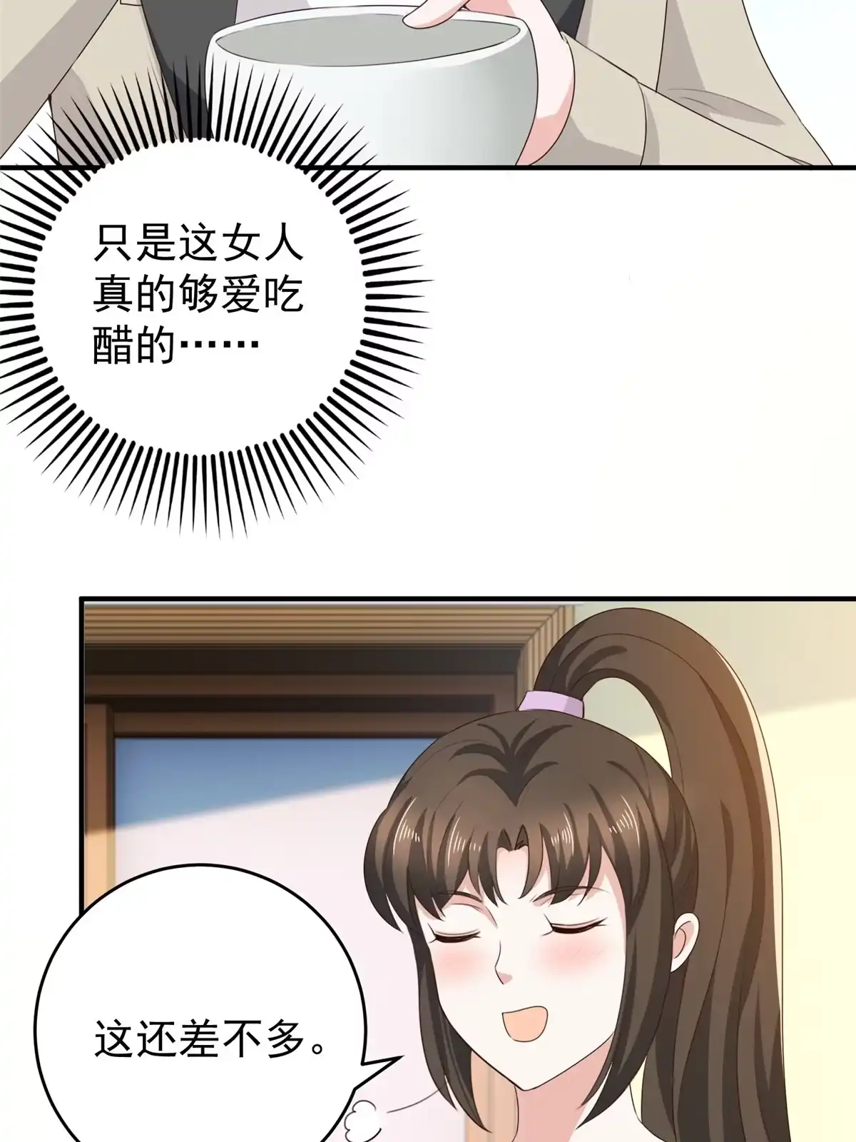 039共享筷子-老爸让我从十个女神中选一个结婚-大行道动漫（第10张）