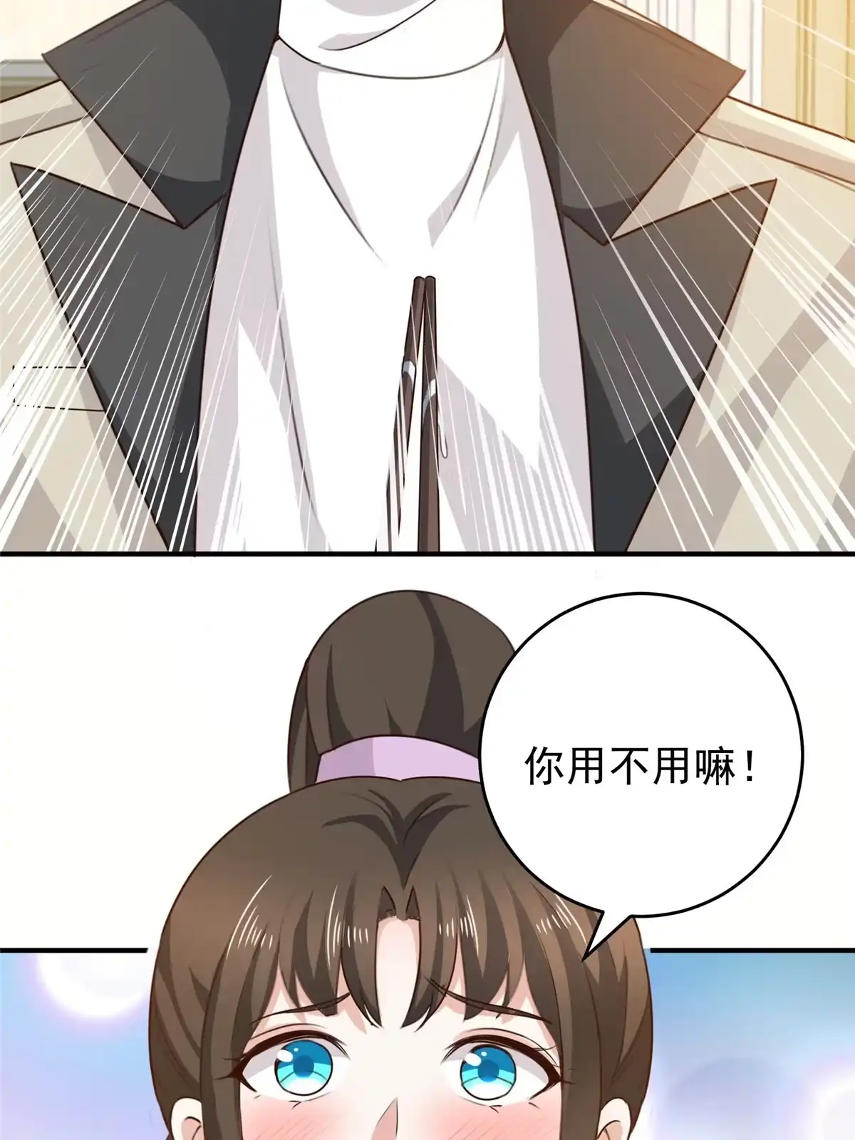 039共享筷子-老爸让我从十个女神中选一个结婚-大行道动漫（第6张）
