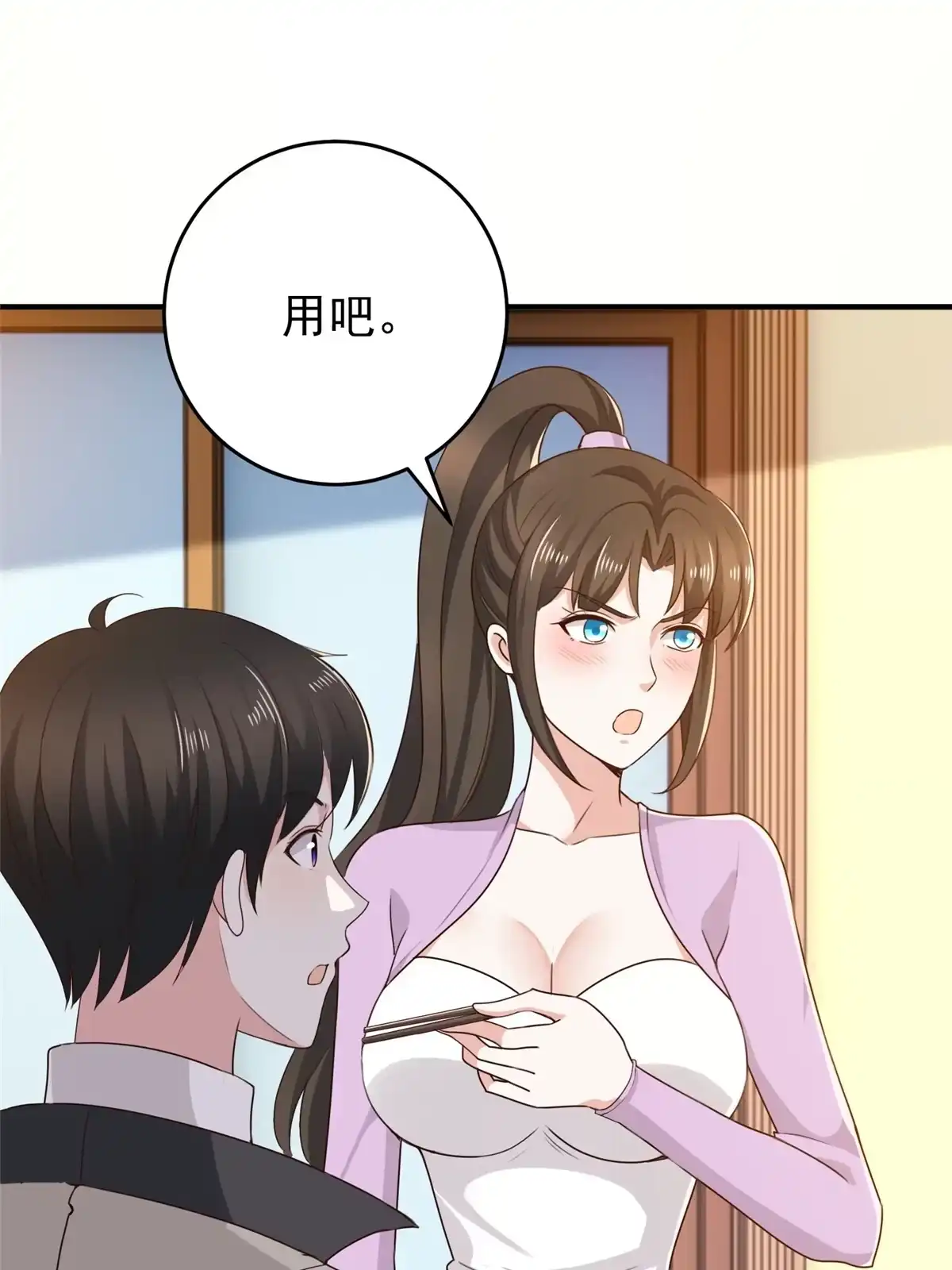 039共享筷子-老爸让我从十个女神中选一个结婚-大行道动漫（第4张）