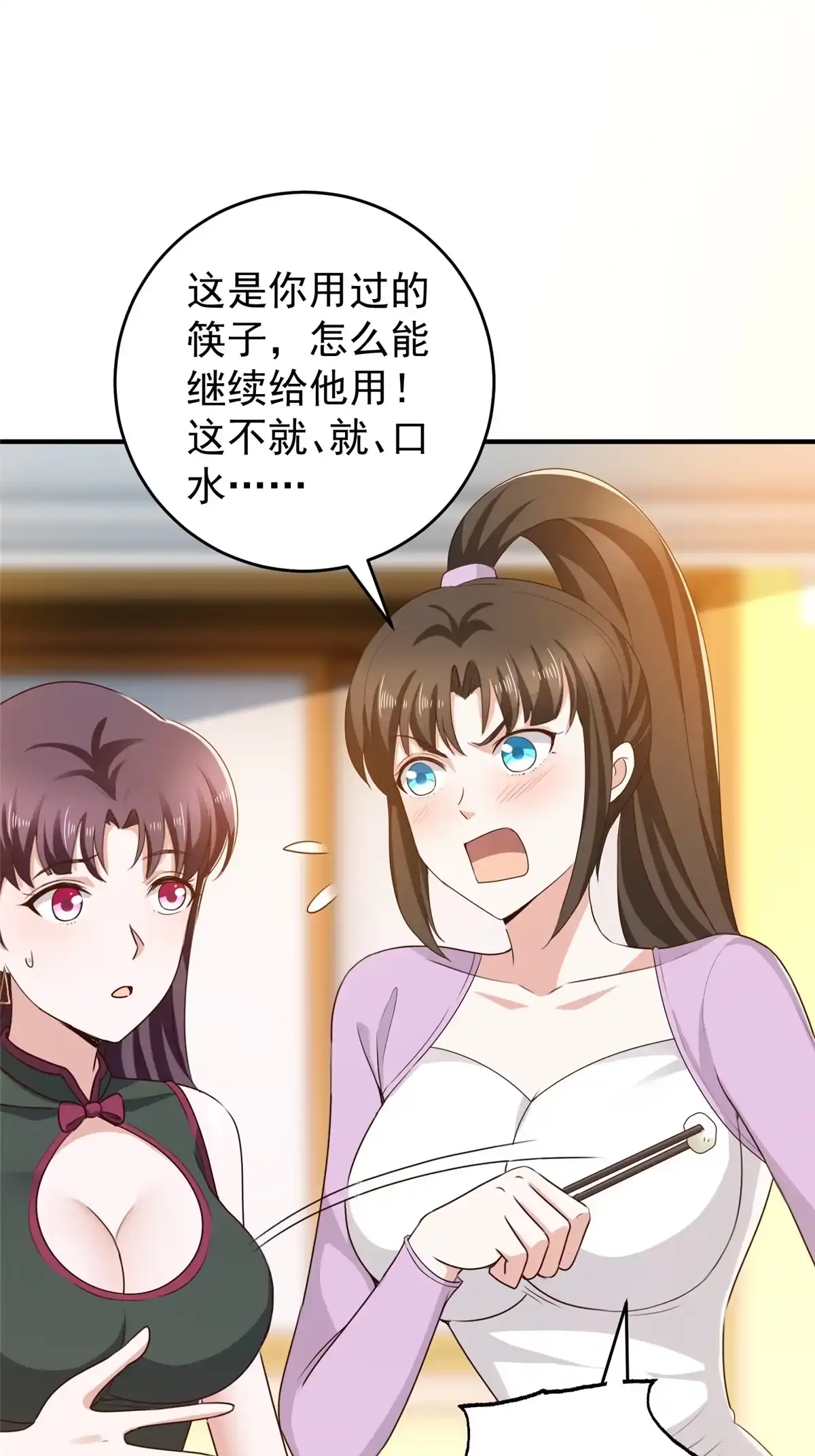 039共享筷子-老爸让我从十个女神中选一个结婚-大行道动漫（第1张）