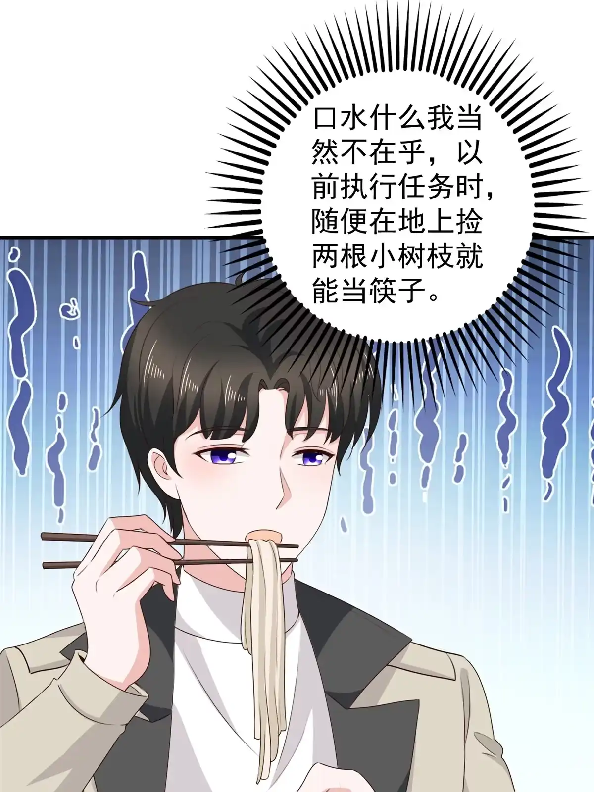 039共享筷子-老爸让我从十个女神中选一个结婚-大行道动漫（第9张）