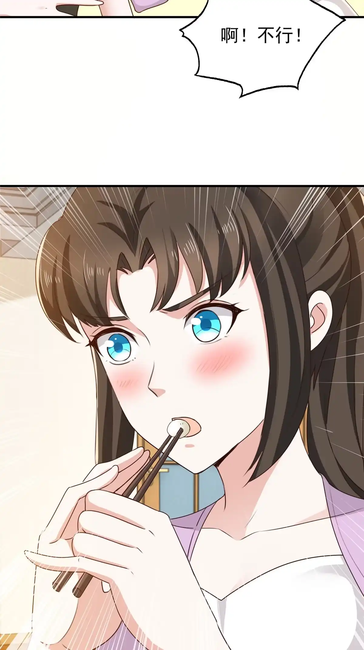039共享筷子-老爸让我从十个女神中选一个结婚-大行道动漫（第2张）