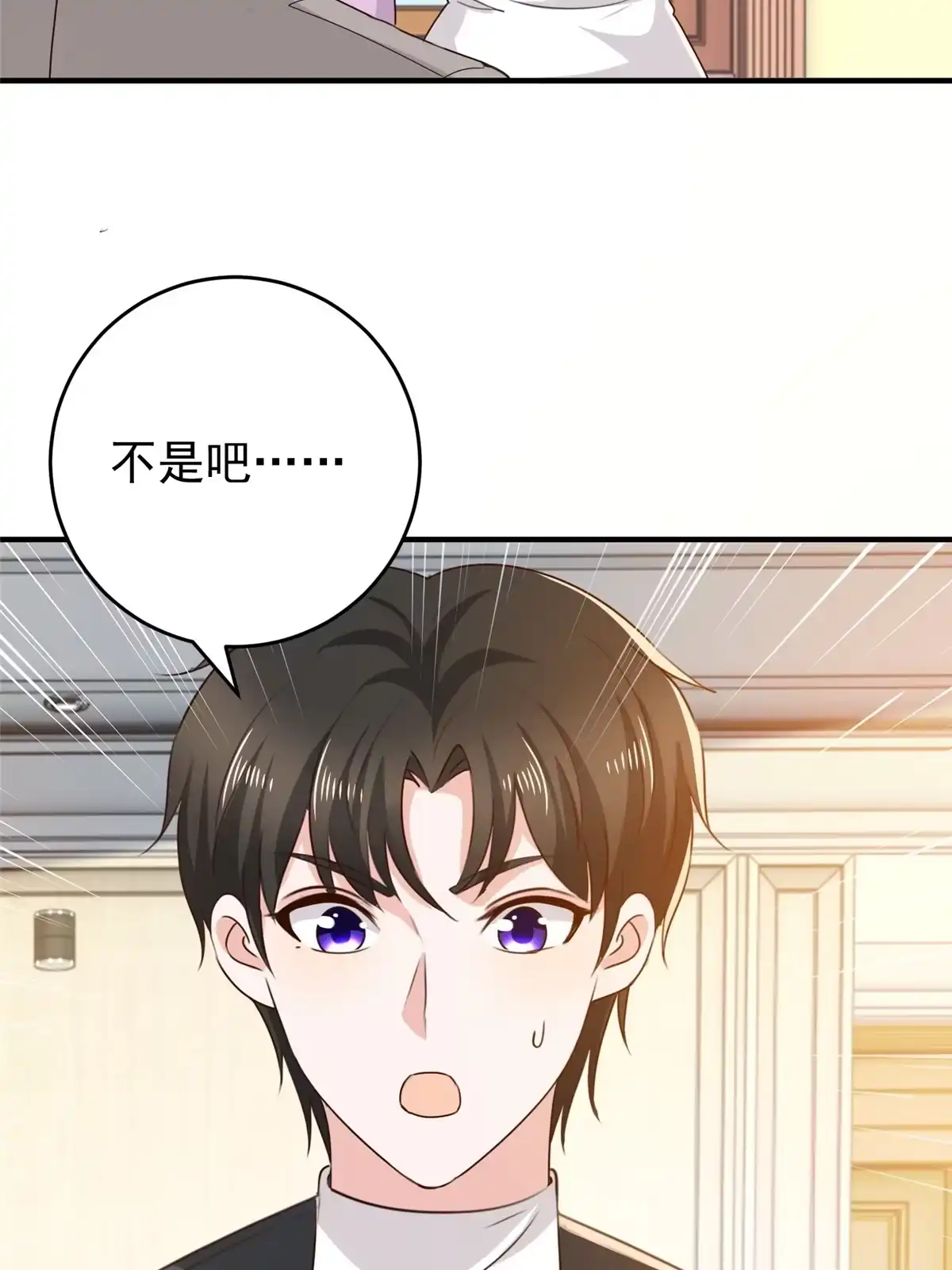 039共享筷子-老爸让我从十个女神中选一个结婚-大行道动漫（第5张）