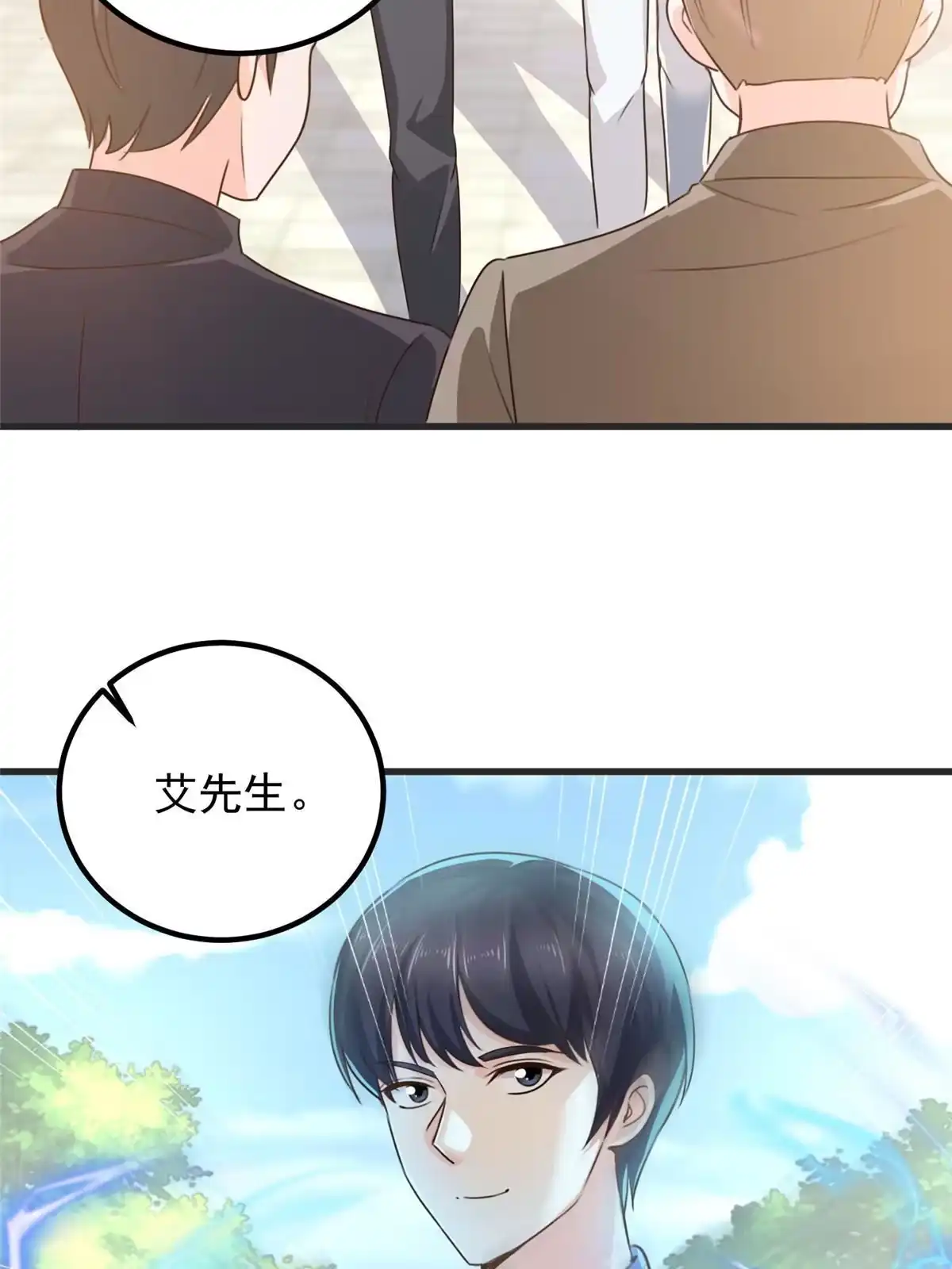 040调虎离山-老爸让我从十个女神中选一个结婚-大行道动漫（第4张）