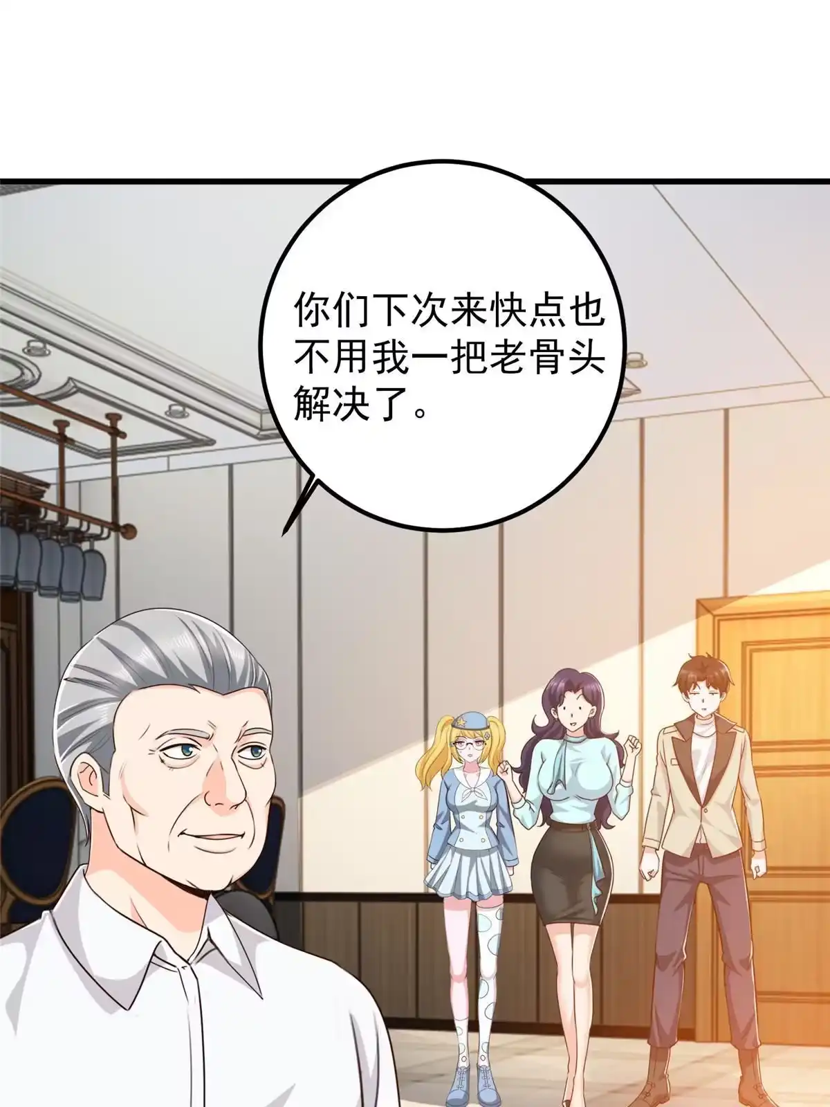 041在小七房里思考人生-老爸让我从十个女神中选一个结婚-大行道动漫（第7张）