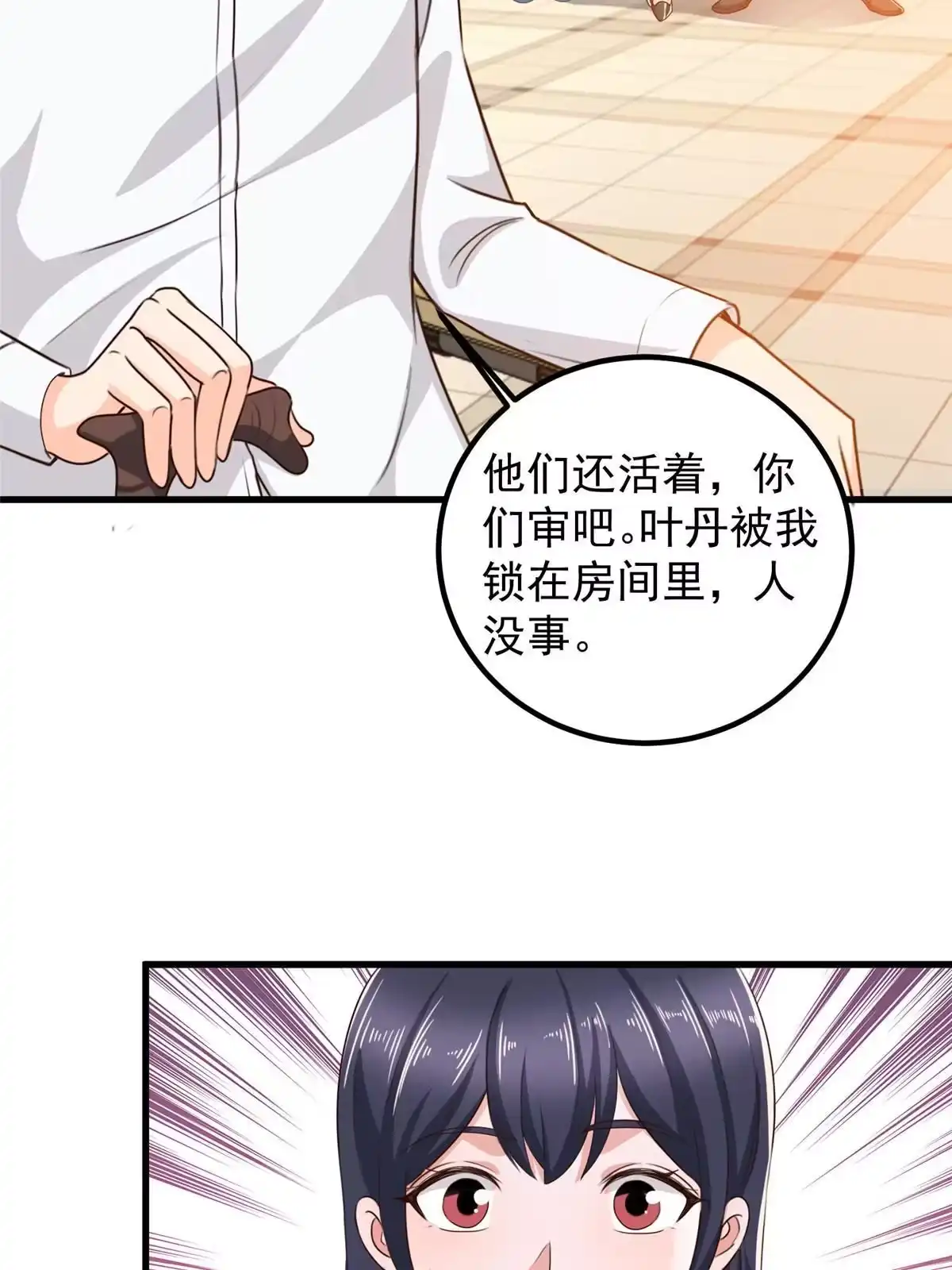 041在小七房里思考人生-老爸让我从十个女神中选一个结婚-大行道动漫（第8张）