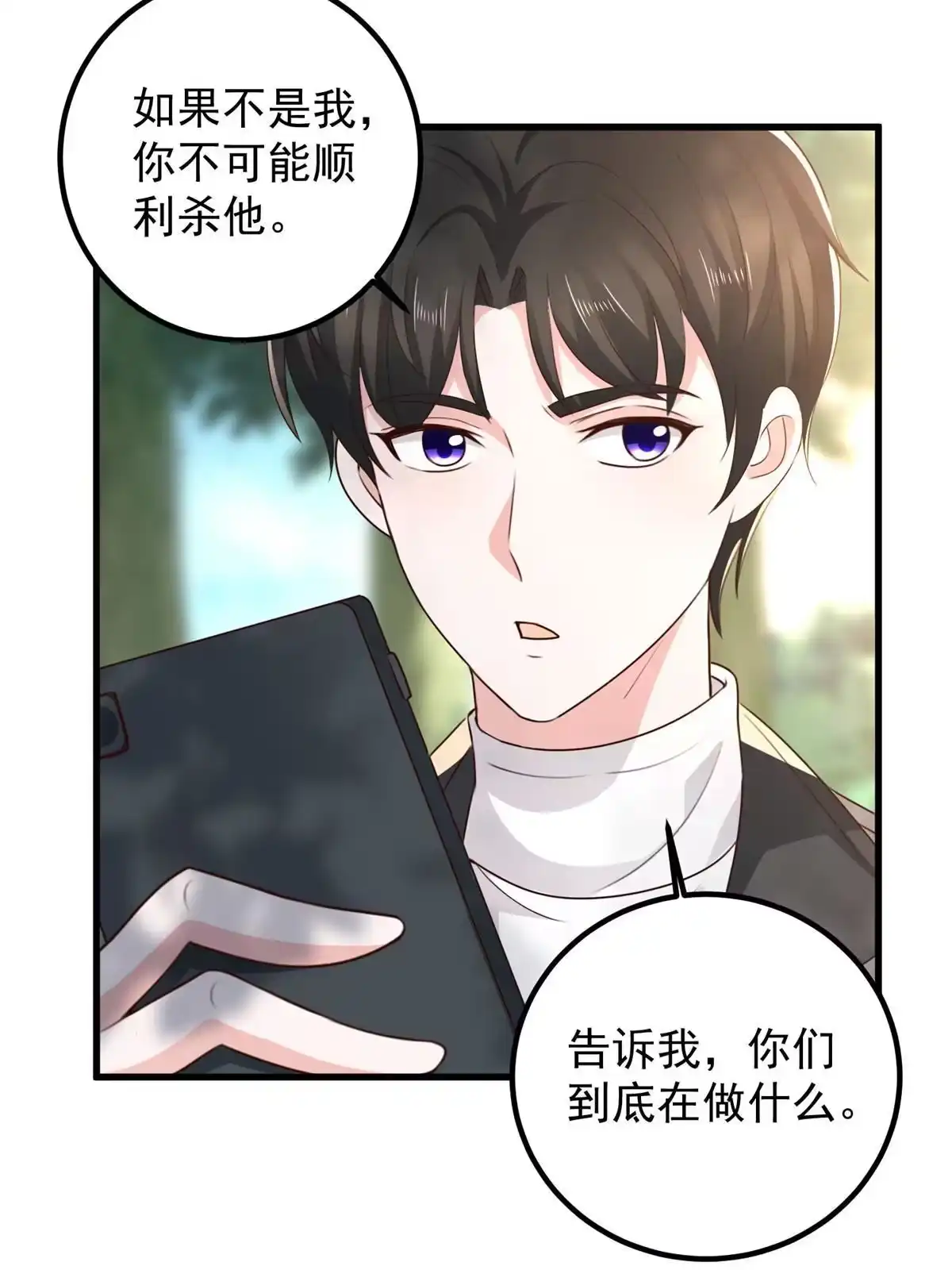 043成熟前一刻-老爸让我从十个女神中选一个结婚-大行道动漫（第11张）