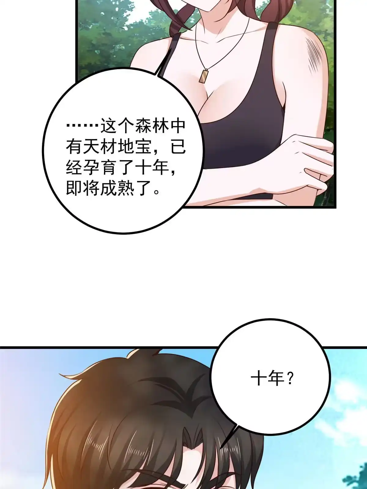 043成熟前一刻-老爸让我从十个女神中选一个结婚-大行道动漫（第15张）
