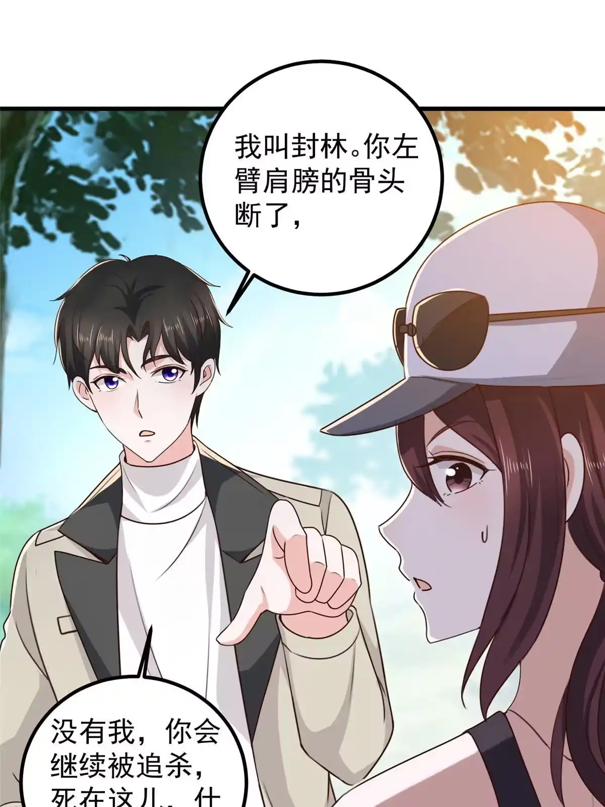 043成熟前一刻-老爸让我从十个女神中选一个结婚-大行道动漫（第13张）