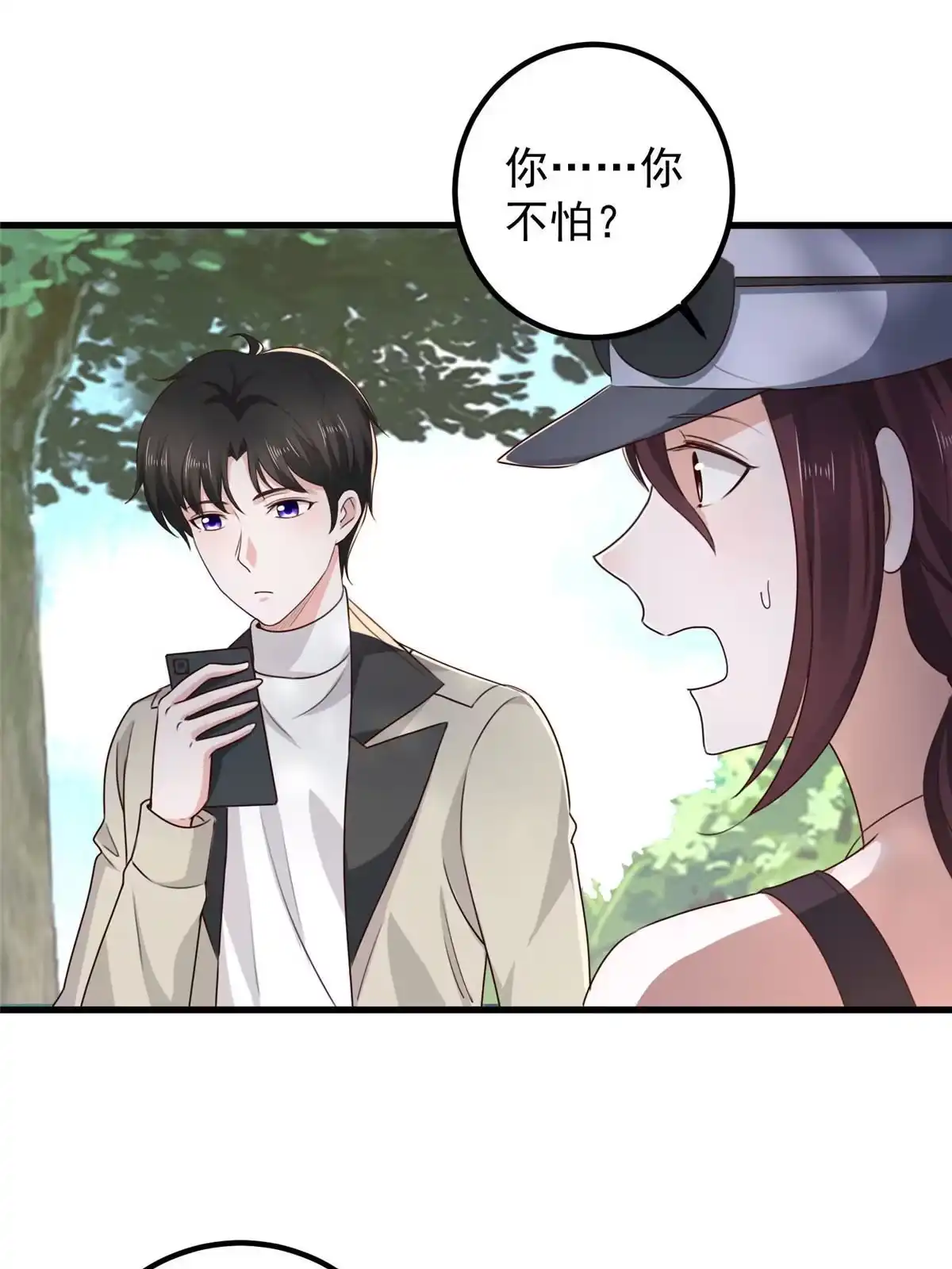 043成熟前一刻-老爸让我从十个女神中选一个结婚-大行道动漫（第10张）