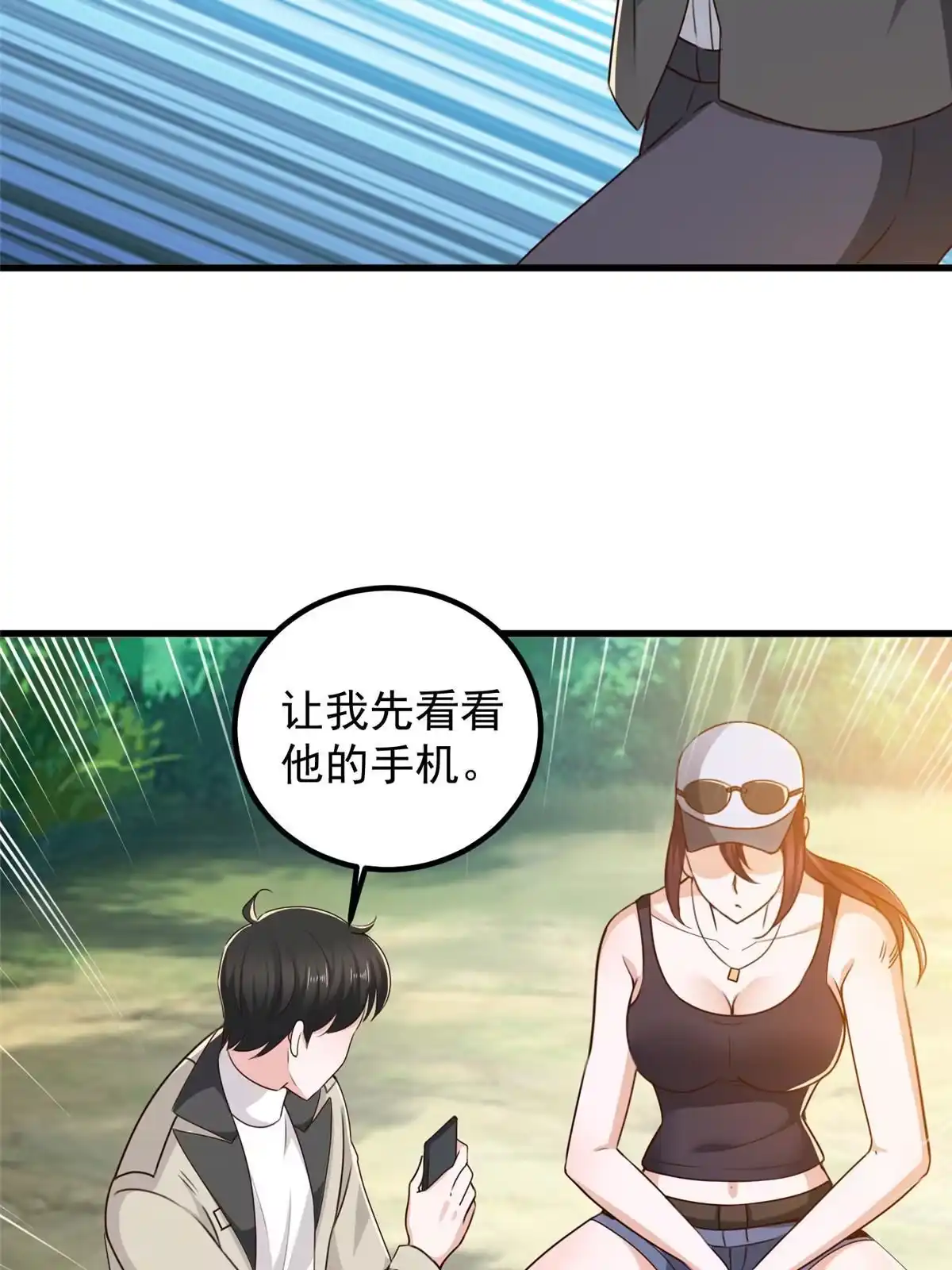 043成熟前一刻-老爸让我从十个女神中选一个结婚-大行道动漫（第8张）