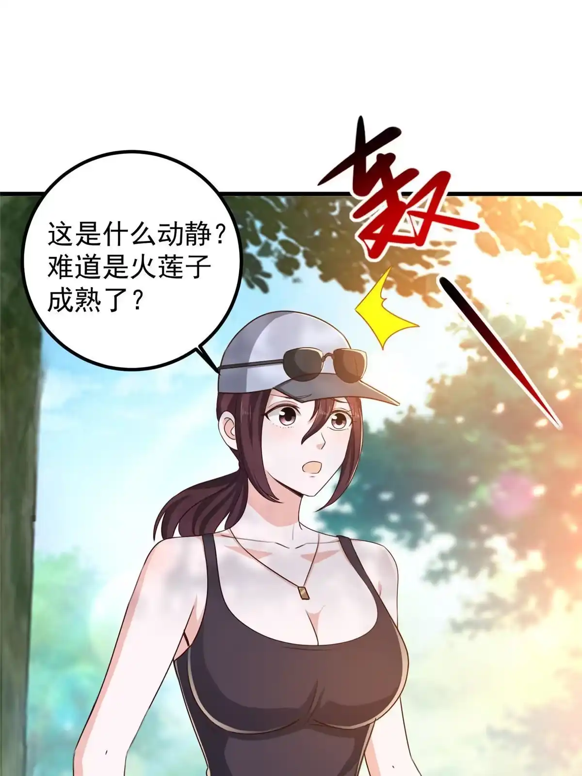 044辣手夺宝-老爸让我从十个女神中选一个结婚-大行道动漫（第2张）