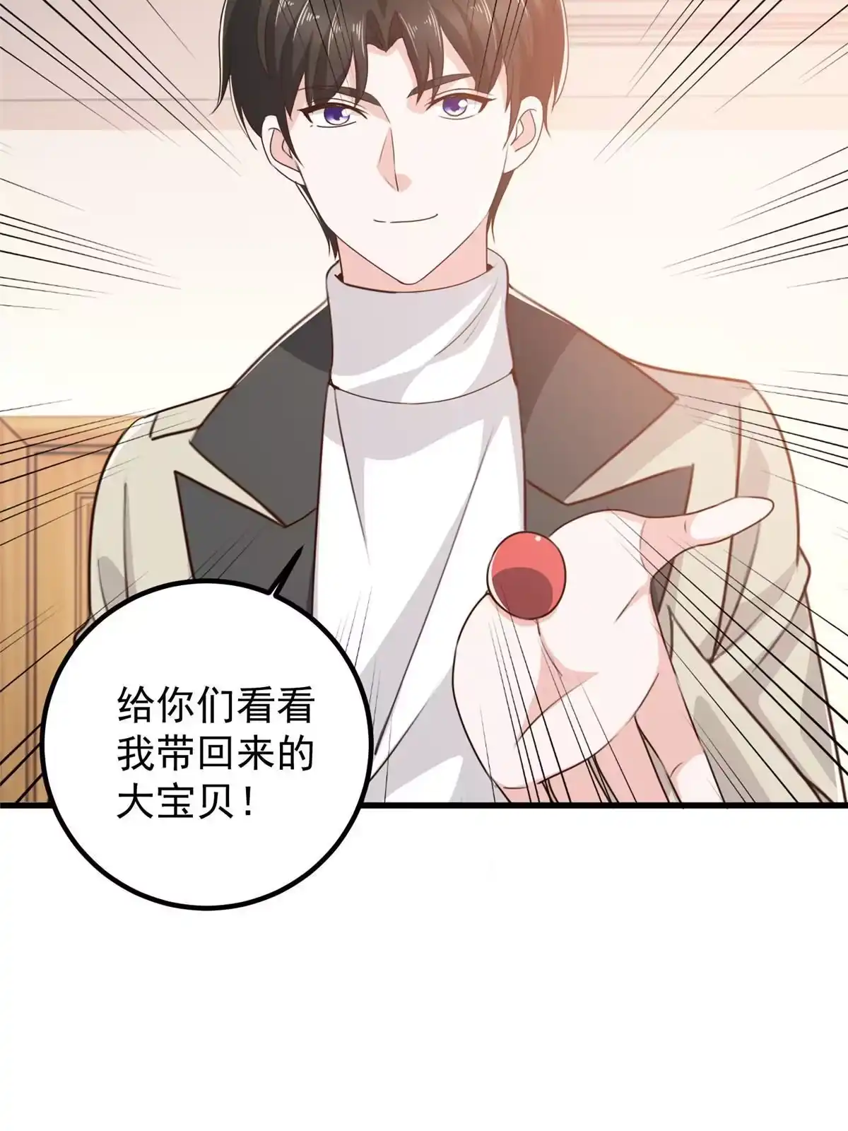 046找准定位很重要-老爸让我从十个女神中选一个结婚-大行道动漫（第5张）