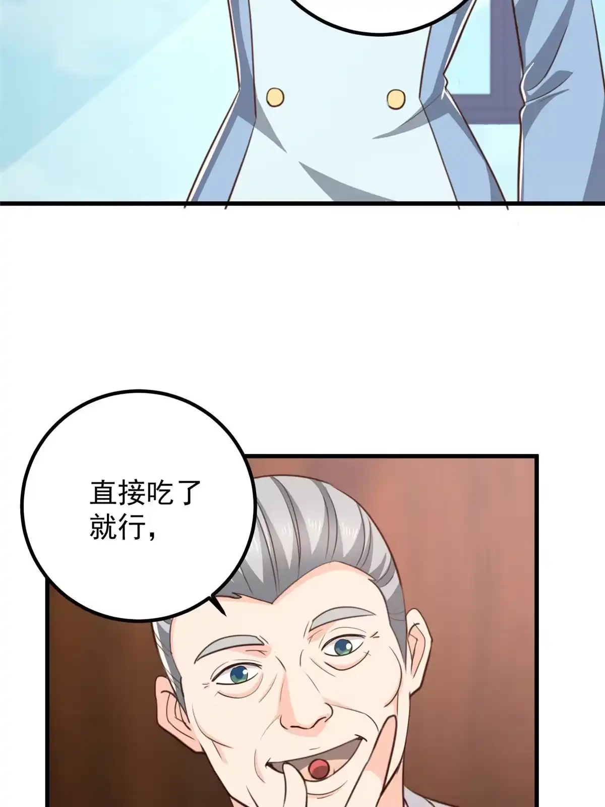 046找准定位很重要-老爸让我从十个女神中选一个结婚-大行道动漫（第13张）