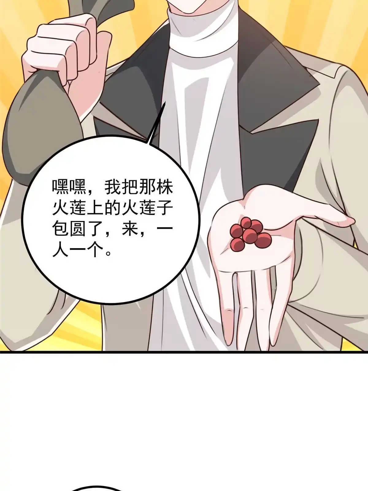 046找准定位很重要-老爸让我从十个女神中选一个结婚-大行道动漫（第10张）