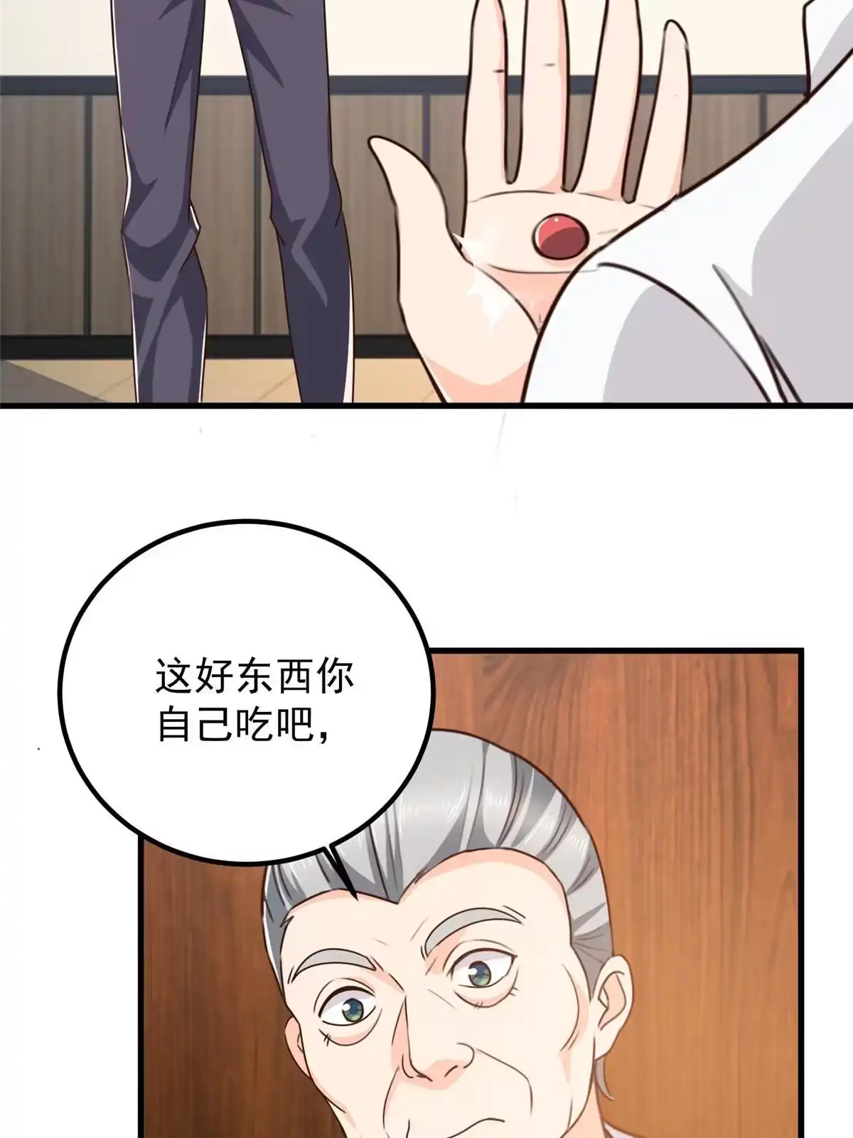 046找准定位很重要-老爸让我从十个女神中选一个结婚-大行道动漫（第8张）