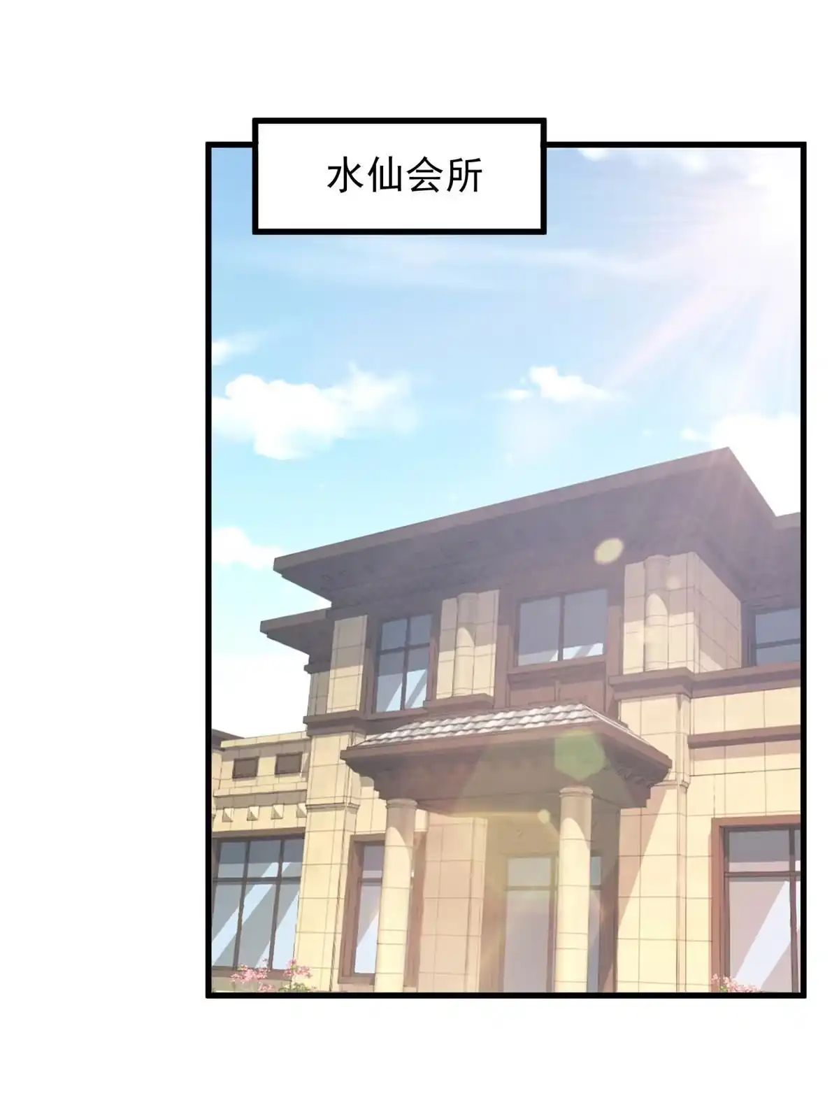 046找准定位很重要-老爸让我从十个女神中选一个结婚-大行道动漫（第2张）