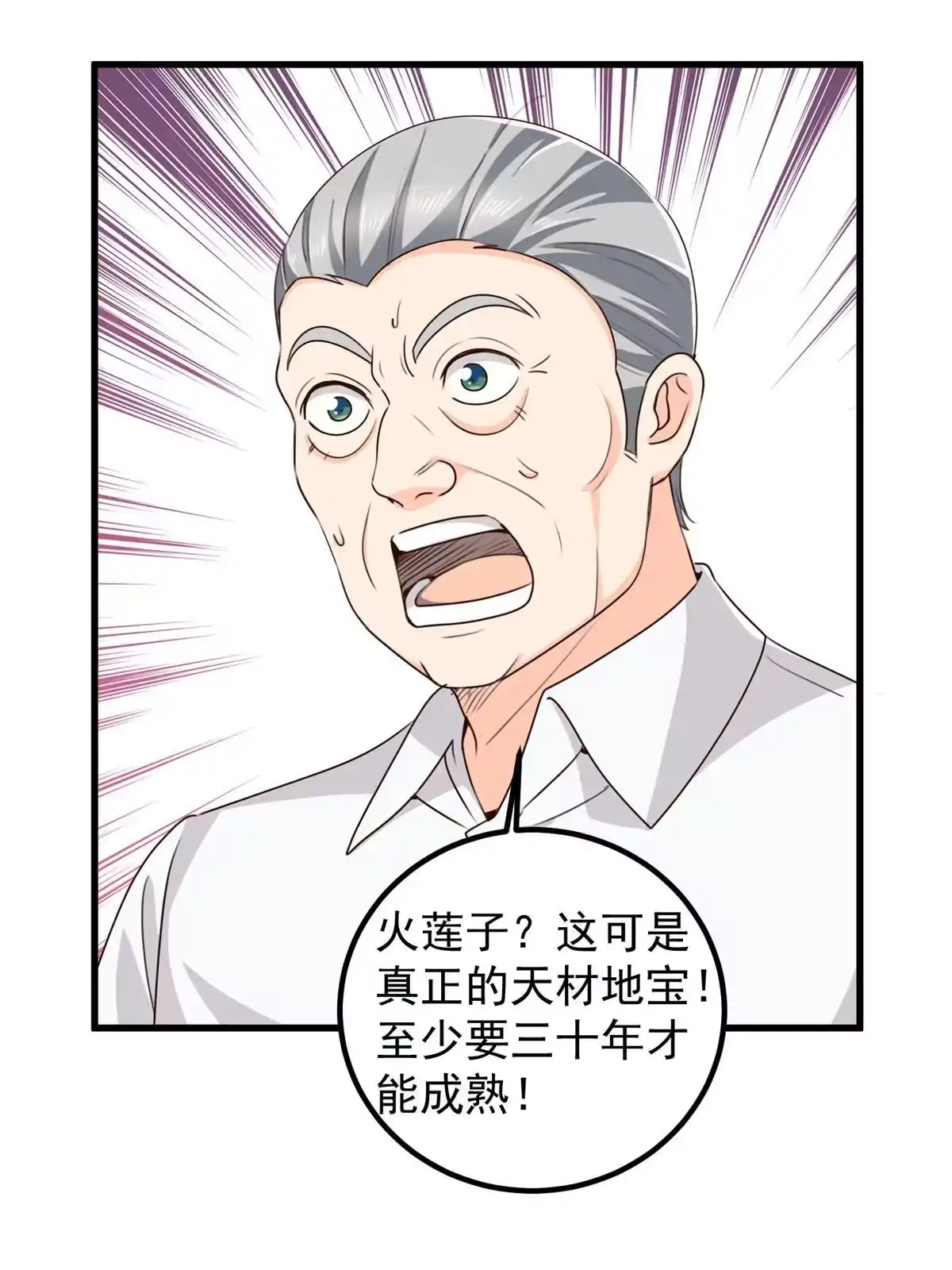 046找准定位很重要-老爸让我从十个女神中选一个结婚-大行道动漫（第6张）