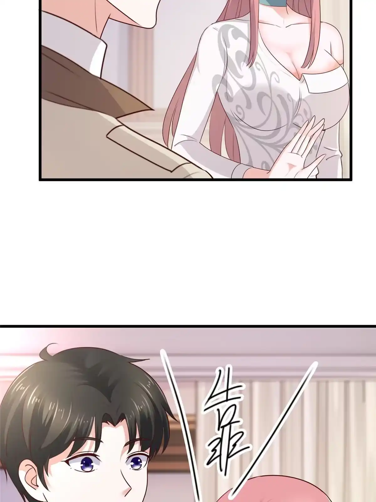 047谁对我好，我喜欢谁-老爸让我从十个女神中选一个结婚-大行道动漫（第4张）
