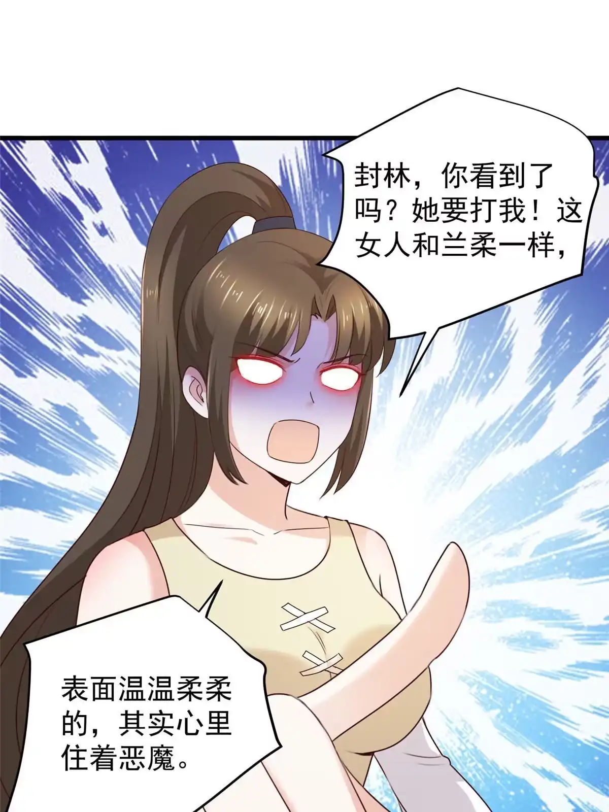 047谁对我好，我喜欢谁-老爸让我从十个女神中选一个结婚-大行道动漫（第2张）